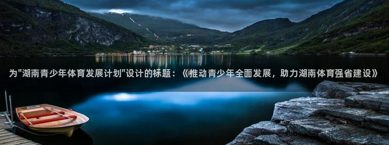 MK体育官方正版app娱乐平台：为\
