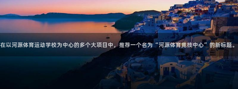 mk体育app登录入口2023最新版